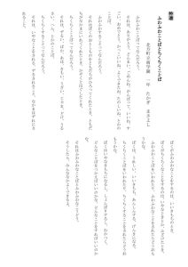 全学年特選作文のサムネイル
