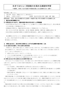 小国研資料（実践１：高学年）のサムネイル