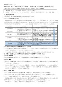 小国研資料（実践２）のサムネイル
