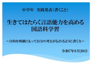 飛騨地区研究協議会提案プレゼン（中学年）のサムネイル