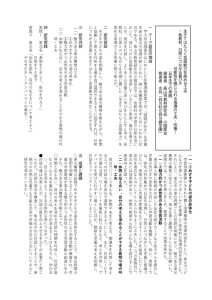 飛騨地区研究協議会提案資料（高学年）のサムネイル