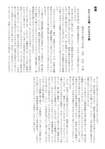 ５年生特撰　題名「わたしの目標、みんなの目標」のサムネイル