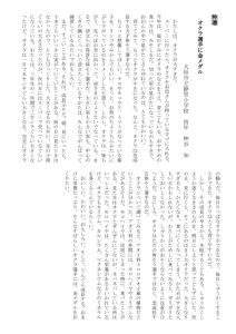 ４年生特撰　題名「オクラ選手に金メダル」のサムネイル