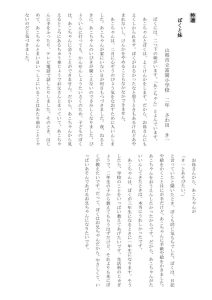 ２年生特撰　題名「ぼくと妹」のサムネイル