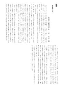 ３年生特撰　題名「弟とわたし」のサムネイル